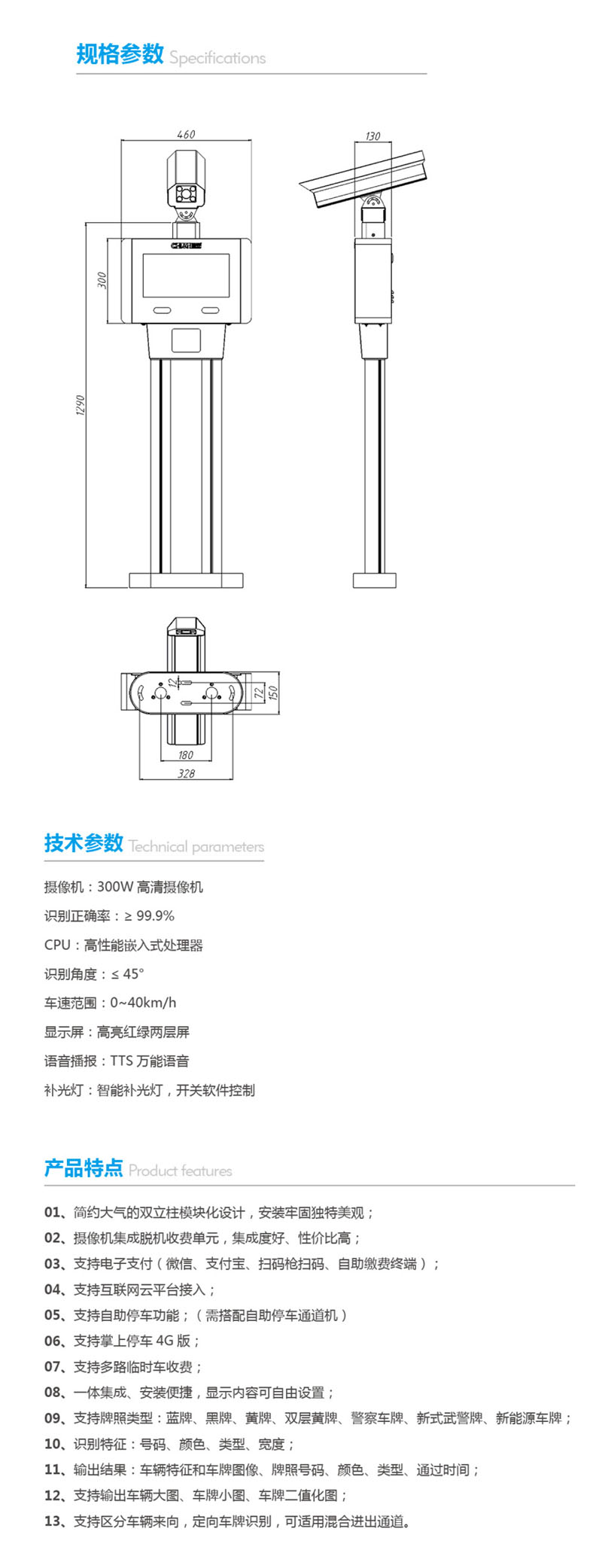 P813車(chē)牌識(shí)別01產(chǎn)品.jpg